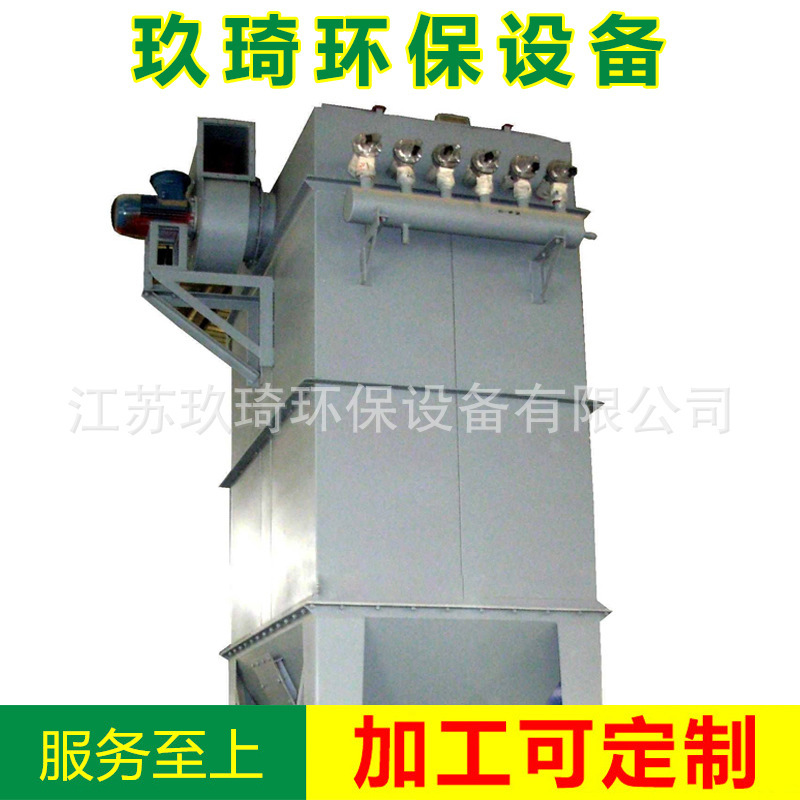 直销 脉冲袋式单机除尘器 布袋粉尘净化器设备工业环保设备