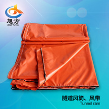 供应200mm-2000MM矿用正压风筒 风带 导风筒质量好价格优