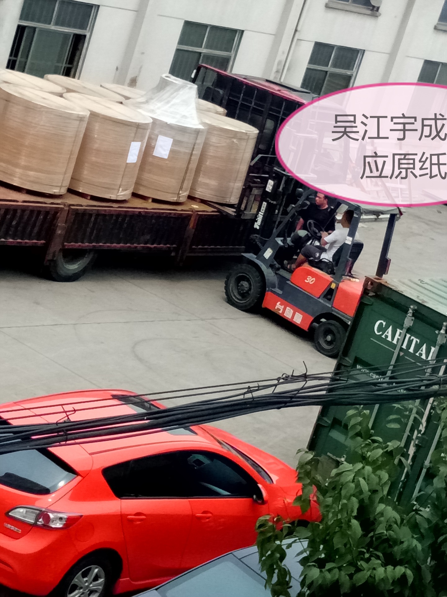 吴江宇成包装供应覆膜纸板