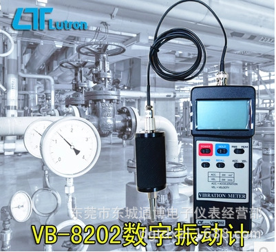 LUTRON路昌VB-8202振动计测震仪台湾制造精准耐用原装进口正品