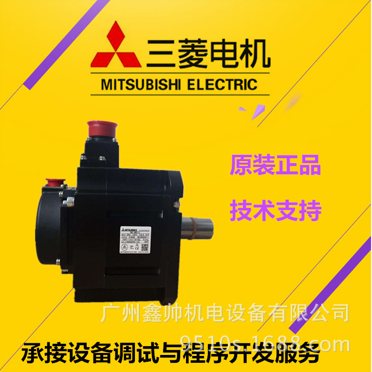 三菱伺服电机 500W HG-SR52