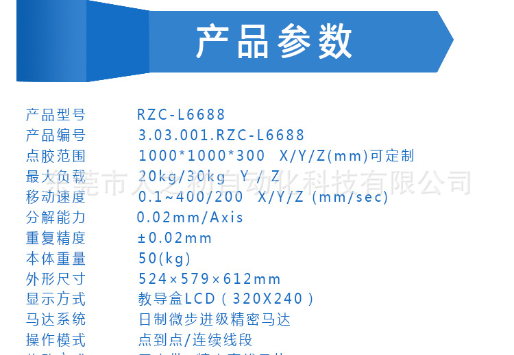 详情龙门架_06