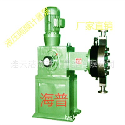 连云港海普供应JDM-2000/1.0液压隔膜计量泵|ru