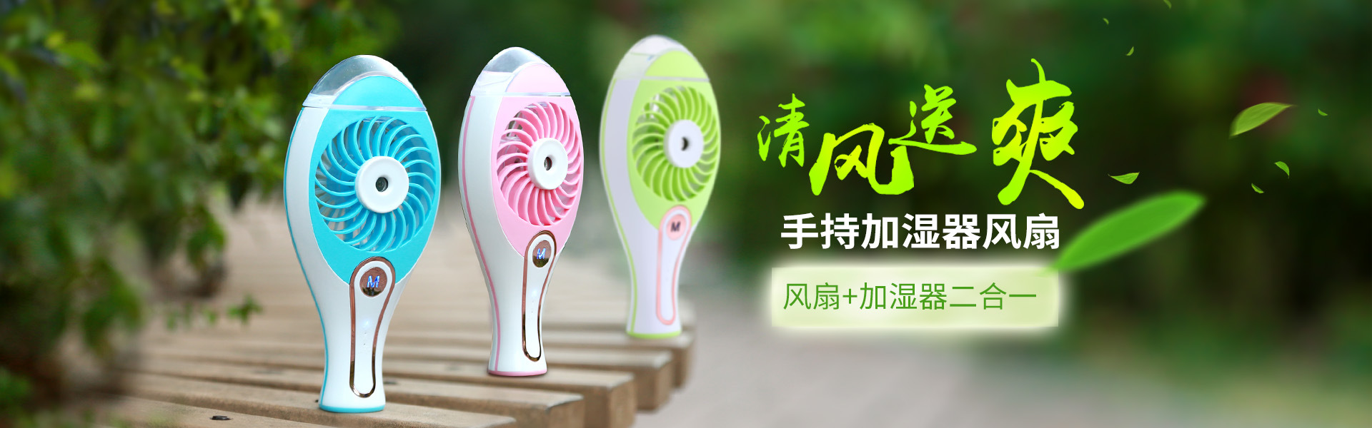 新款美容风扇-2