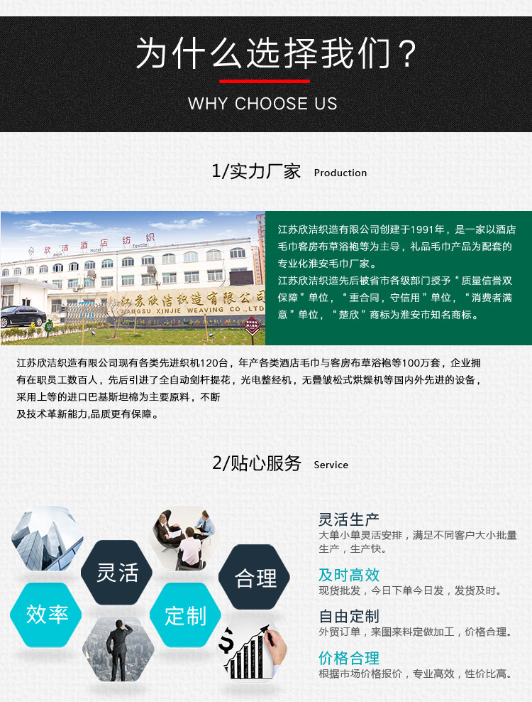 16s平织方巾详情页7