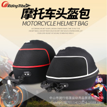 PRO-BIKER头盔包摩托车头盔手提包全盔包摩托车装备G-XZ-008小码