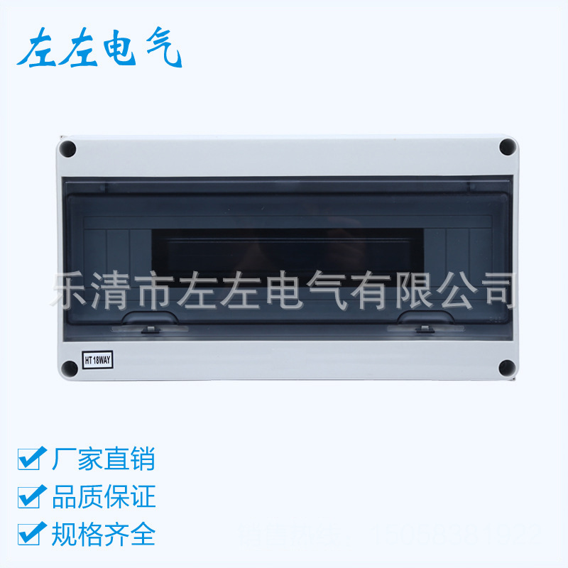 明装防水照明箱 配电箱HT-18防水箱工程塑料塑料布线箱开关配电盒