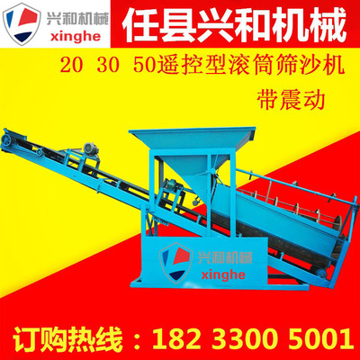 滚筒筛沙机20 30 50型 滚筒式大型筛沙机 滚筒筛沙机 筛沙机厂家|ru