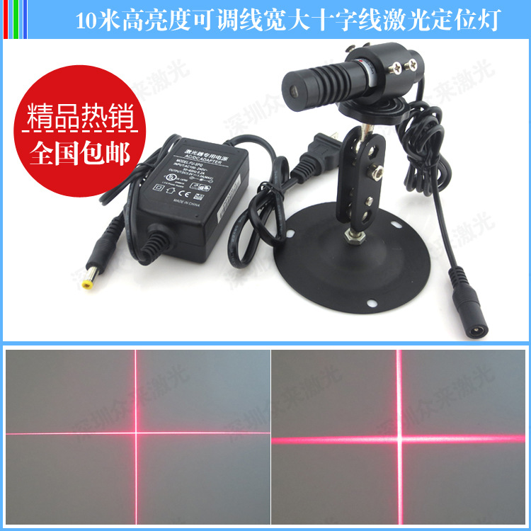 红光高亮十字线激光器可调线宽大十字定位灯100mW十字线激光探头