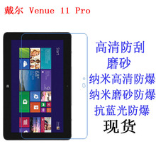 �����ڴ��� Venue 11 Proƽ�������Ĥ 7140����Ĥ10.8��