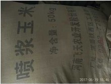 现货供应饲料级喷浆玉米皮 50公斤装 90元 物流发货  运费到付