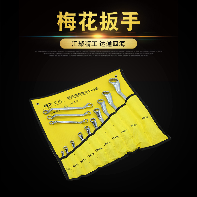源头厂货正工牌梅花扳手 多规格镜面双头梅花扳手汽车机修工具