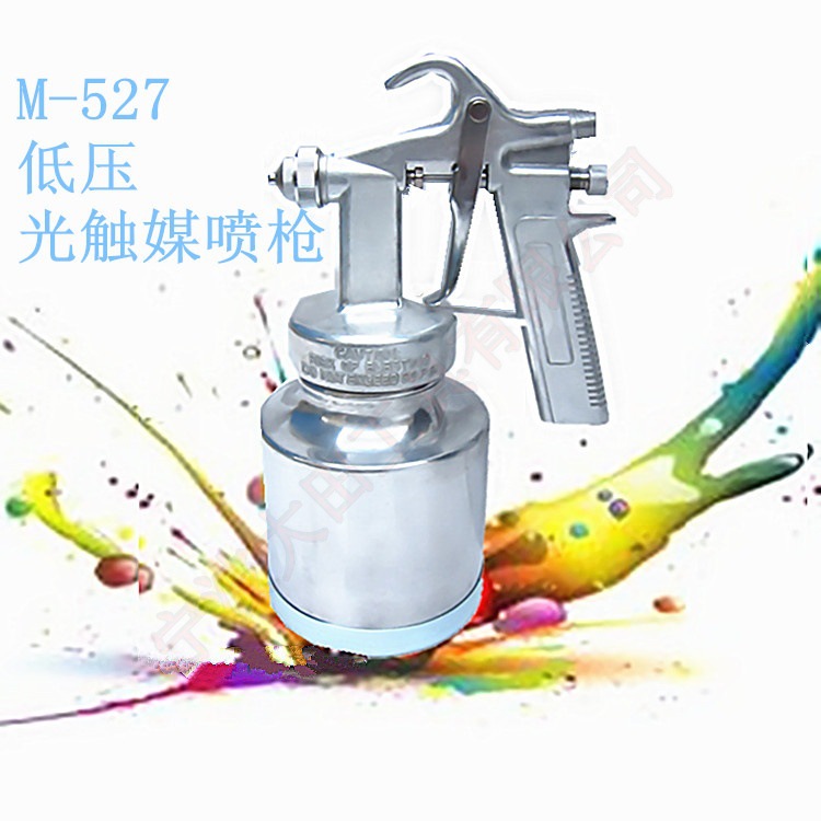 M-527低压喷枪 1.3mm光触媒喷枪