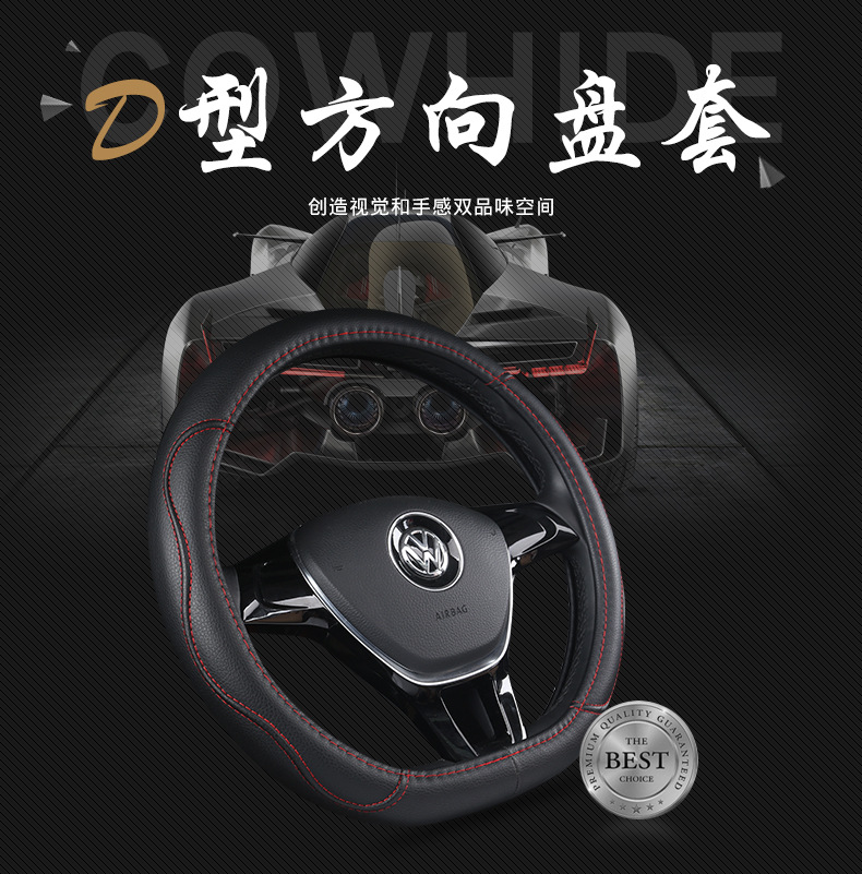 New steering wheel cover four seasons leather handle cover summer D-type steering wheel cover summer steering wheel cover handle cover