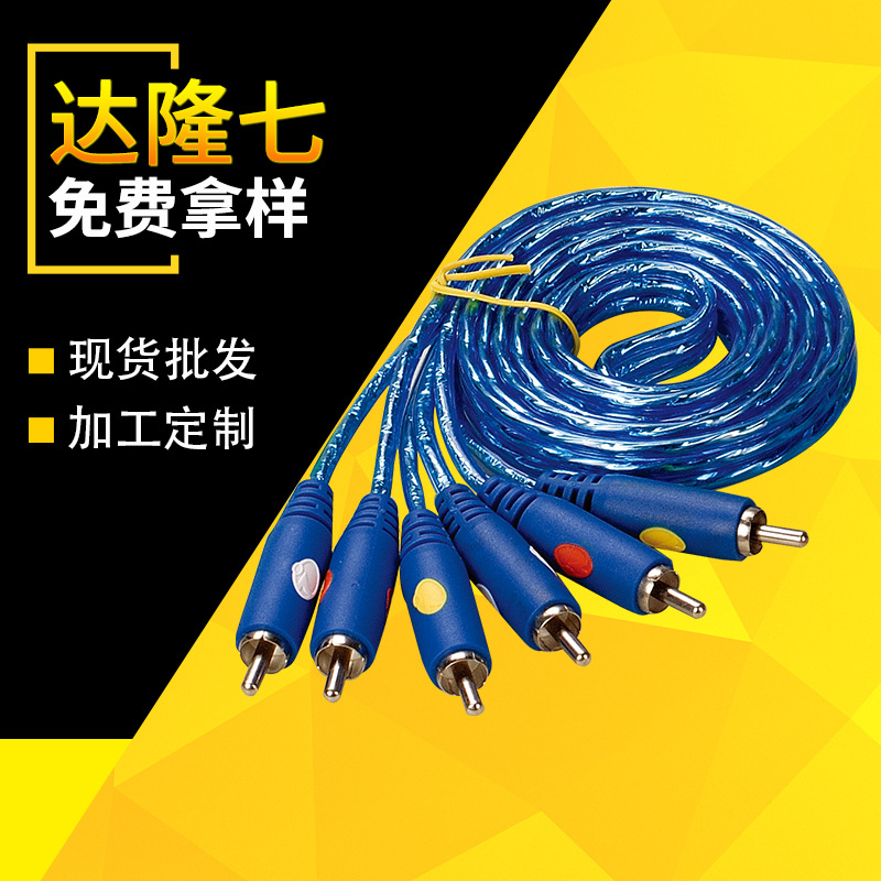 现货供应DLQ-416G音频线 达隆七视频线DVD音视频信号连接六头线