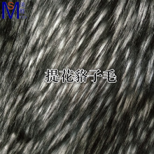 黑底白尖提花毛黑提白长毛帽毛人造毛假毛腈纶毛绒黑色仿貉子毛