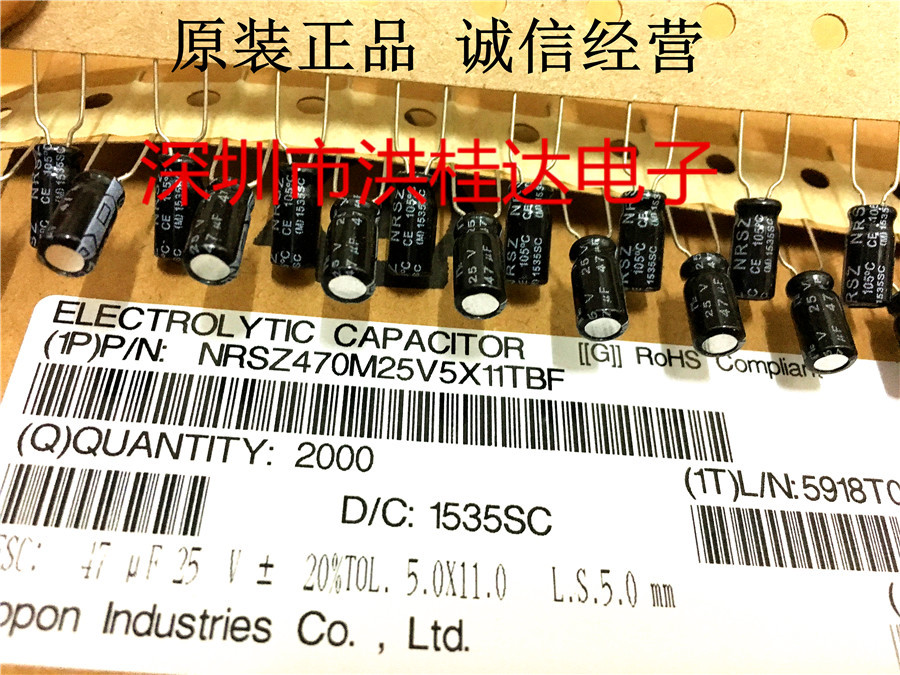 日本NIC 日电电解电容 25V47UF 5X11 105度 NRSZ470M25V 47UF25V
