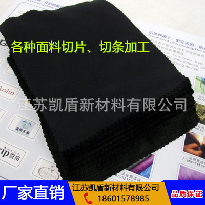 无纺布美容洁面巾 擦手擦脚巾 干巾切片加工 不掉毛 无毛刺