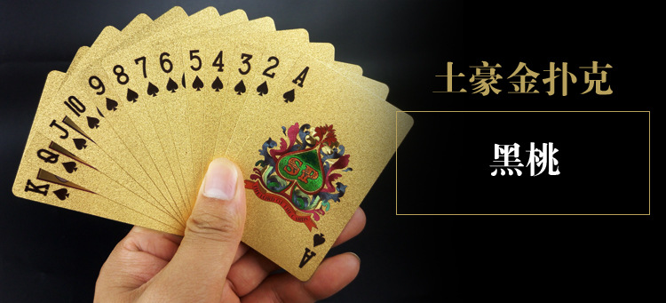 详情-黑桃