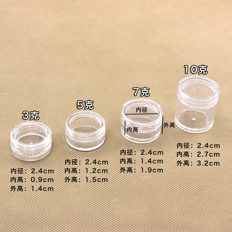 3 5 7 10 г высокая прозрачная Герметичная Бутылка бусина Алмазная Пыленепроницаемая маленькая бутылка красоты зрачок коробка кремовая бутылка может быть напечатана Ло
