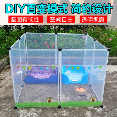 厂家直销DIY宠物围栏 折叠组合狗笼子可折叠透明塑料珊栏狗狗围栏|ms