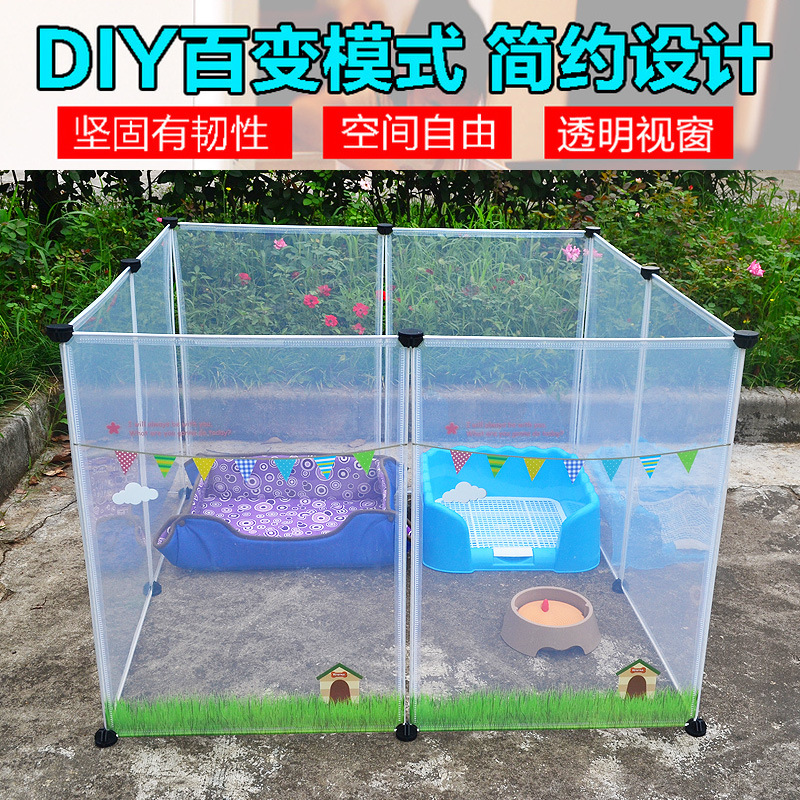 厂家直销DIY宠物围栏 折叠组合狗笼子可折叠透明塑料珊栏狗狗围栏|ms