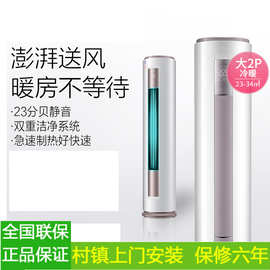 Midea/美的 KFR-51LW/DY-YA400(D3)大2匹冷暖圆柱空调柜机客厅