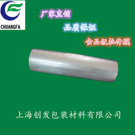 五层/七层/九层/十一层共挤高阻隔性拉伸成型膜（厂家定做）