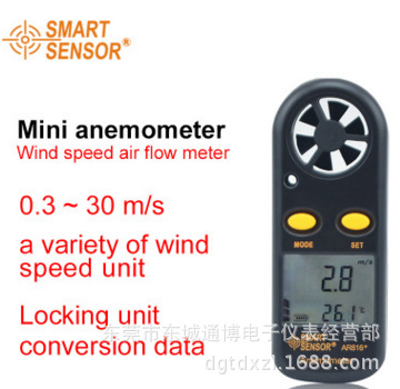 迷你型风速计 风速表 风温仪 测风仪AR816+