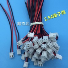 厂家大量LED喇叭汽车连接线束PH2.0/XH2.54端子线 焊线加工排线
