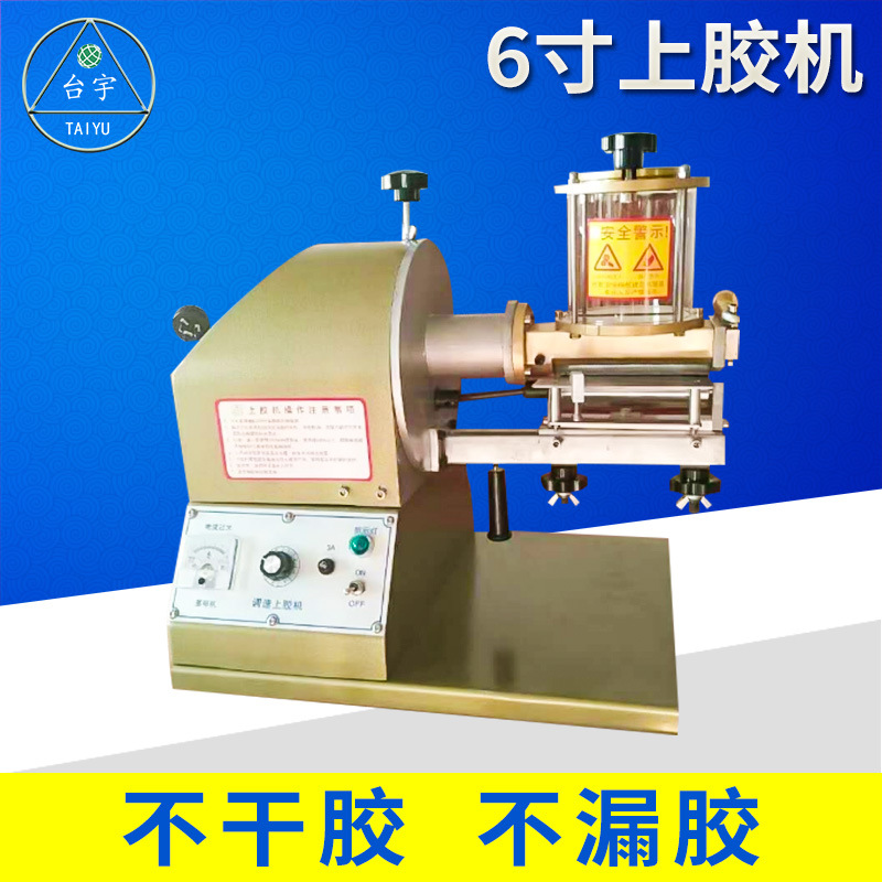 6寸过胶机9寸过胶机12寸过胶机上出胶多尺寸可选