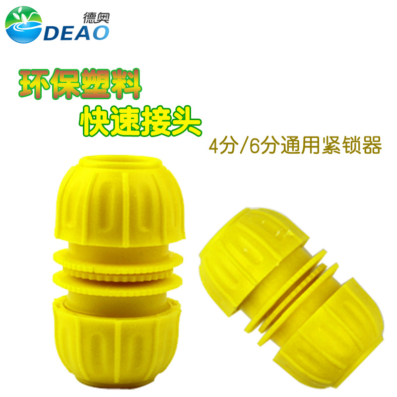 紧锁器万能接水龙头接头水管快速接头接自来水万能接头快接软管接