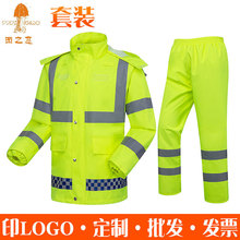 新款户外成人分体雨衣套装荧光绿雨衣环卫劳保服定制雨披交通警示