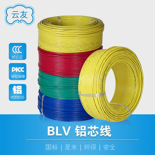 �����| �����Xо��BLV50 70 95 120 150 185ƽ���Xо늾���|��