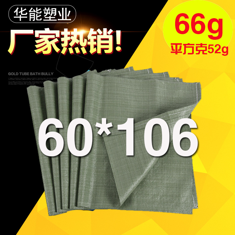 60宽灰色中厚编织袋 快递打包袋子 厂家蛇皮编织袋塑料物流水泥袋