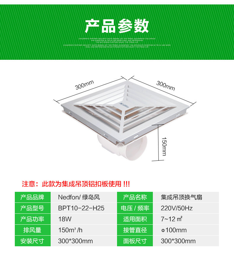 绿岛风集成吊顶换气扇 (7)