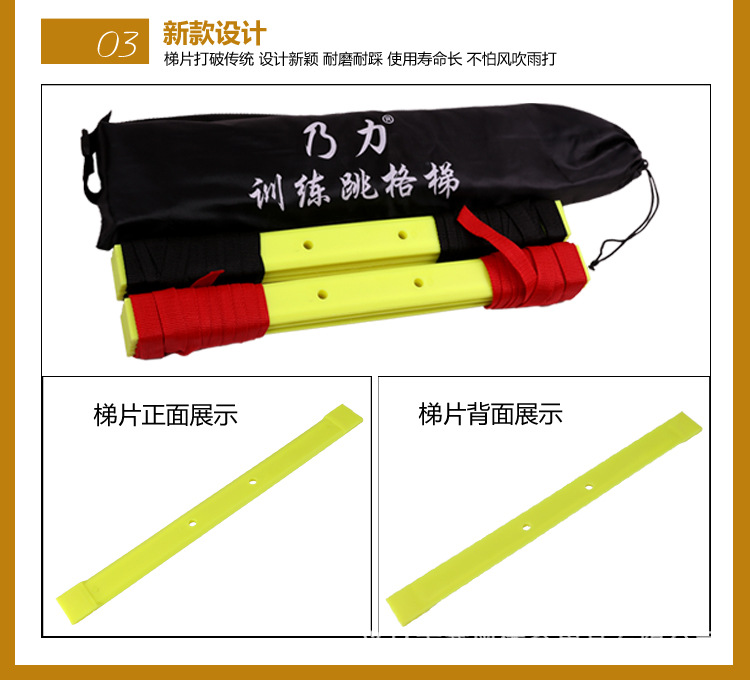最新款敏捷梯_10