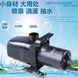 创星MP-5500鱼池缸 潜水泵 水族箱潜水泵 小鱼池循环泵批发