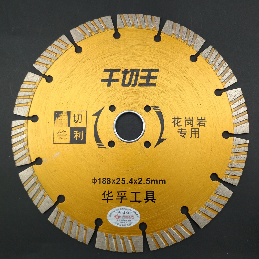 金刚石锯片 180mm188mm云石片石材大理石混泥土花岗岩切割片