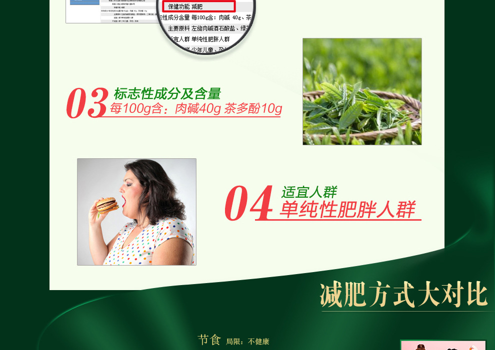 左旋详情（5)_10