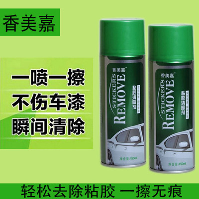 不干胶清洗剂 粘胶 双面胶去除剂 贴纸广告除胶剂 家用粘胶清除剂