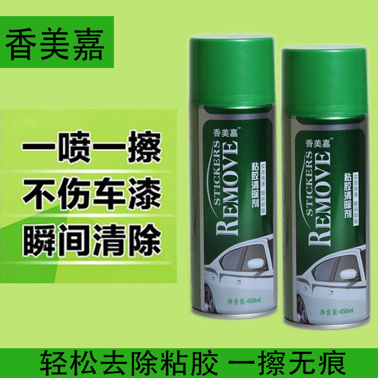 不干胶清洗剂 粘胶 双面胶去除剂 贴纸广告除胶剂 家用粘胶清除剂