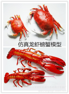 仿真小龙虾模型装饰品 大龙虾假螃蟹模具 表演道具塑料大红虾摆设