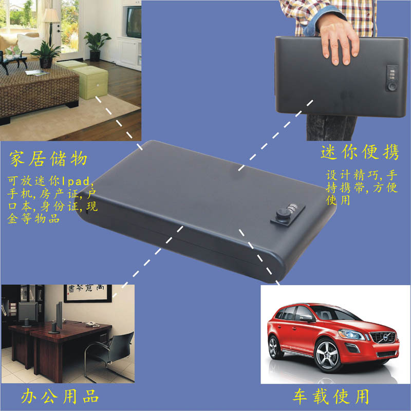 厂家供应加长板滑轮密码车载保险盒、办公室档案盒为、迷你保险箱