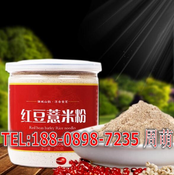 红豆薏仁粉代工14_conew2