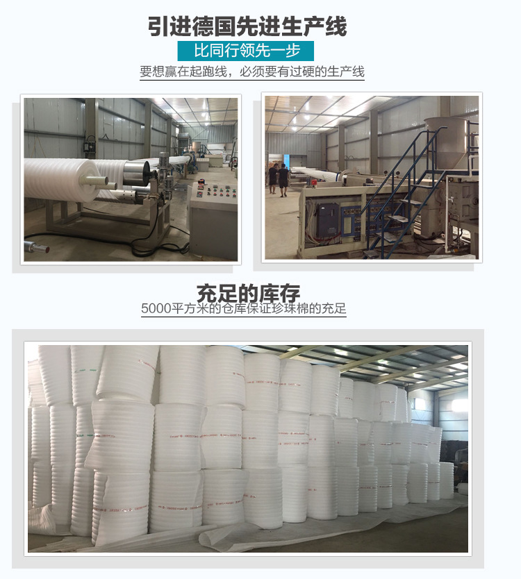 珍珠棉