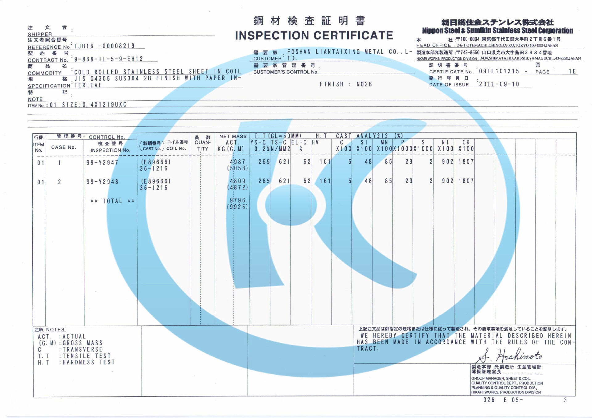 日本304材质证明(1)