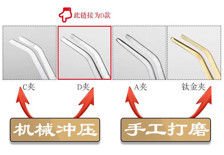D夹_02