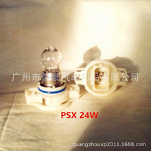 12V 24W PSX24W 汽车雾灯泡 转向辅助灯泡 12276 原车卤素灯泡