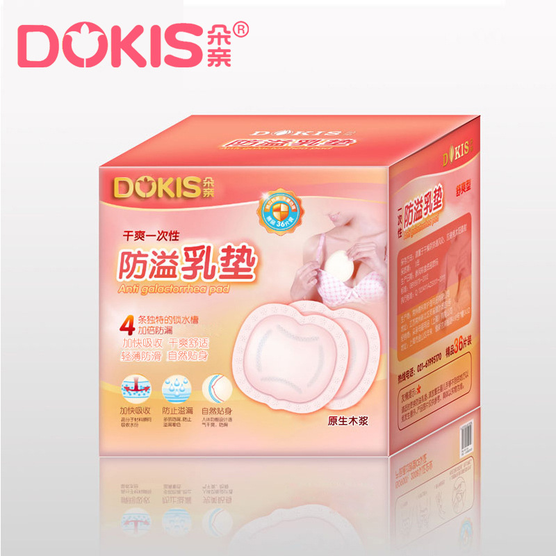 With anti-counterfeiting dokis anti-overflow breast pads disposable breast pads 36 pieces 130cm care